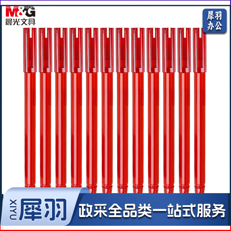 晨光 (M&G) 中性笔 AGPA1701 0.5mm 全针管签字笔 优品系列水笔  红色（12支/盒）