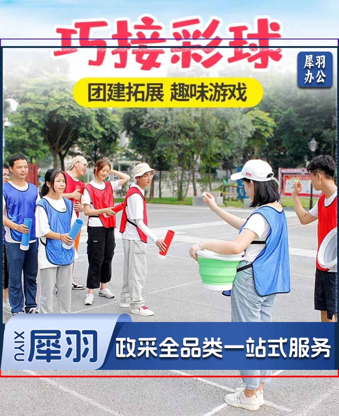 巧接彩珠拓展道具趣味运动会道具户外拓展道具学生道具(2筒+弹力球20个)