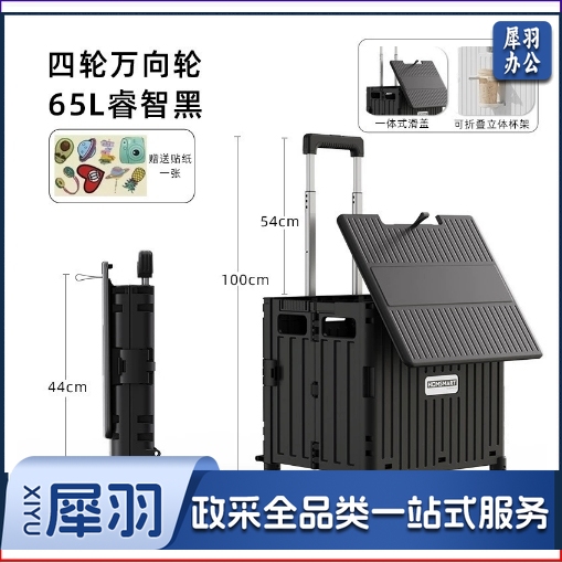小推车轻便折叠拉杆车购物零食置物架移动野营便携买菜取快递神器爬梯升级四轮65L一体盖黑色