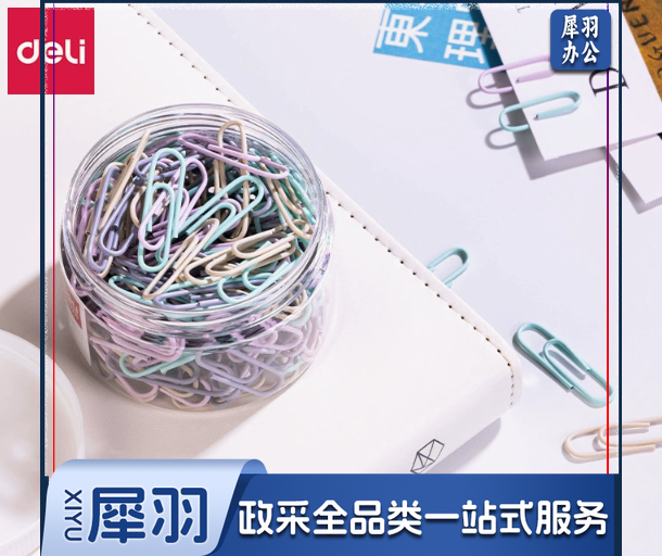 办公用品家用多功能曲别针 160枚装