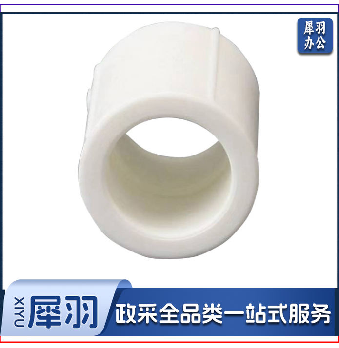 PPR 热熔管箍 1.2寸 40mm DN32