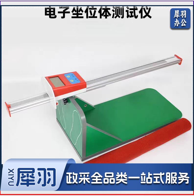 中小学生坐位体前屈测试仪训练器械