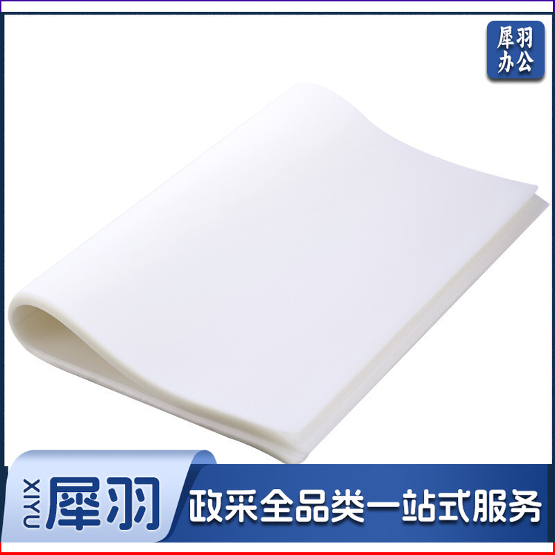 A3塑封膜 100张每包