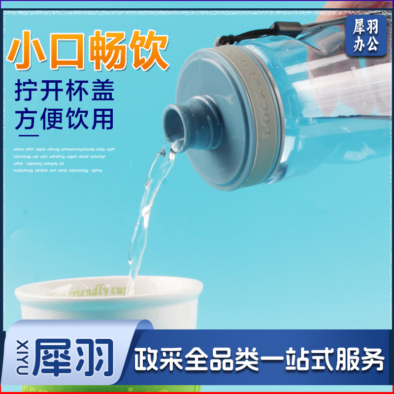 乐扣乐扣（lock&lock）水杯塑料杯运动水壶防漏便携随手杯 HLC634（个）
