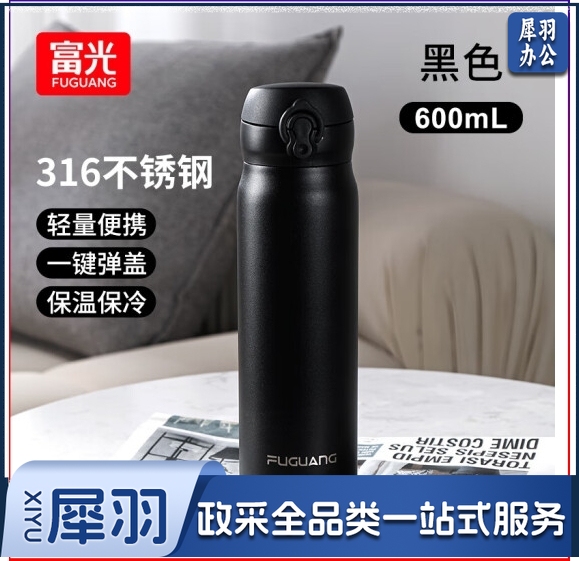 富光保温杯弹跳盖杯子316不锈钢学生水杯茶杯上学车载杯子高颜值男女