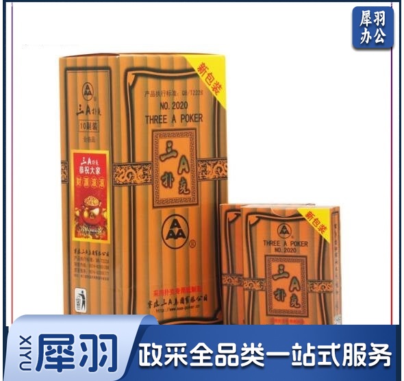 三A扑克牌(10副每盒 整盒起售)