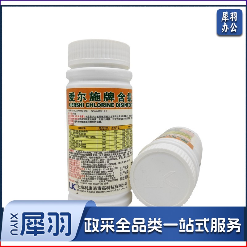 爱尔施 消毒片 （100片/瓶）单位：瓶