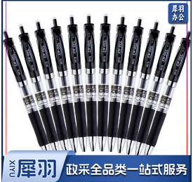 晨光（M&G）K35黑色0.5mm中性笔按动签字笔12支/盒