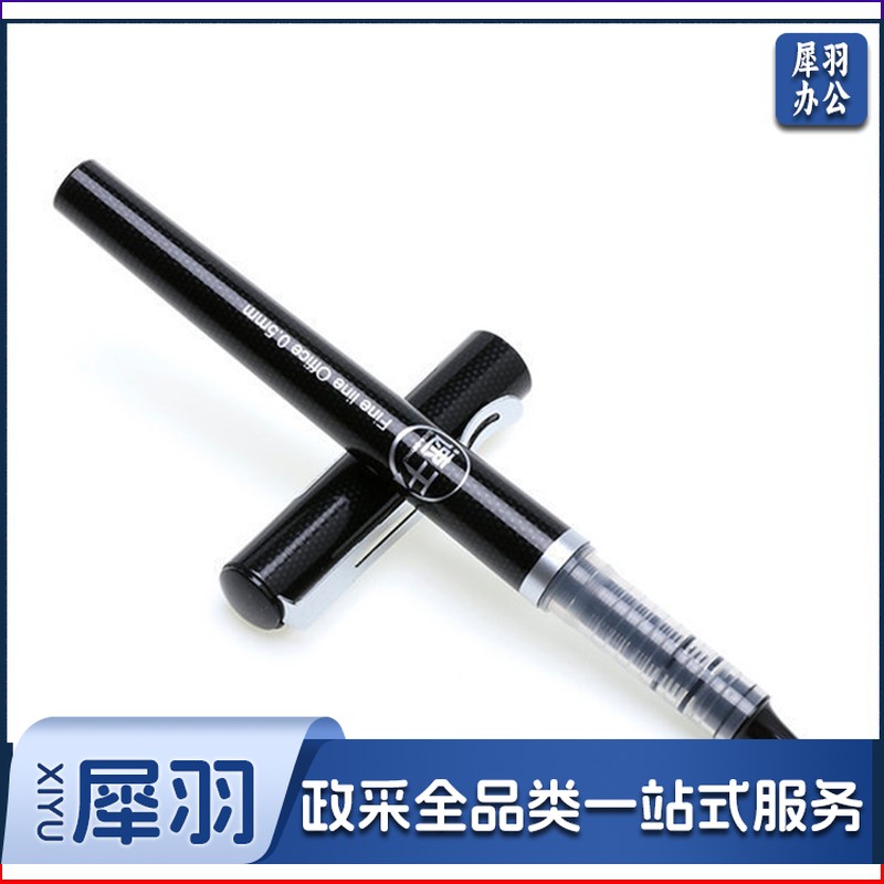 晨光(M&G) ARP57501大容量中性笔0.5mm速干直液式签字笔水笔走珠笔可换芯全针管办公用 黑色 按盒购买