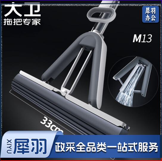 大卫对折胶棉拖把一拖净免手洗挤水式吸水海绵懒人家用拖布M13