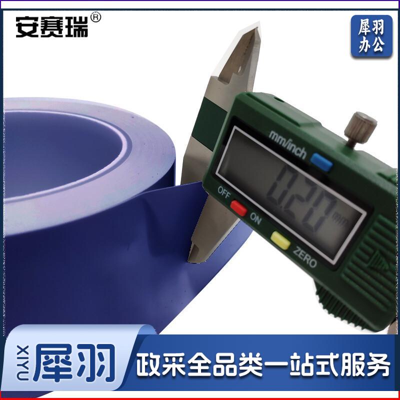 安赛瑞14337地板划线胶带蓝100mm*22m（卷）