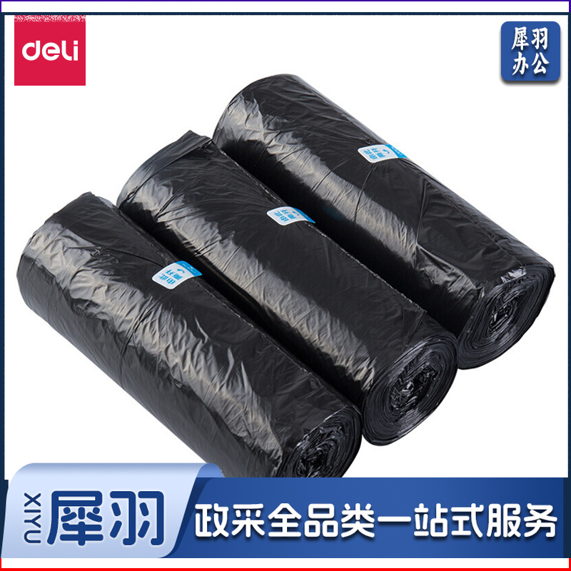 得力(deli)3卷90只中号平底垃圾袋 45×50cm 黑色9587