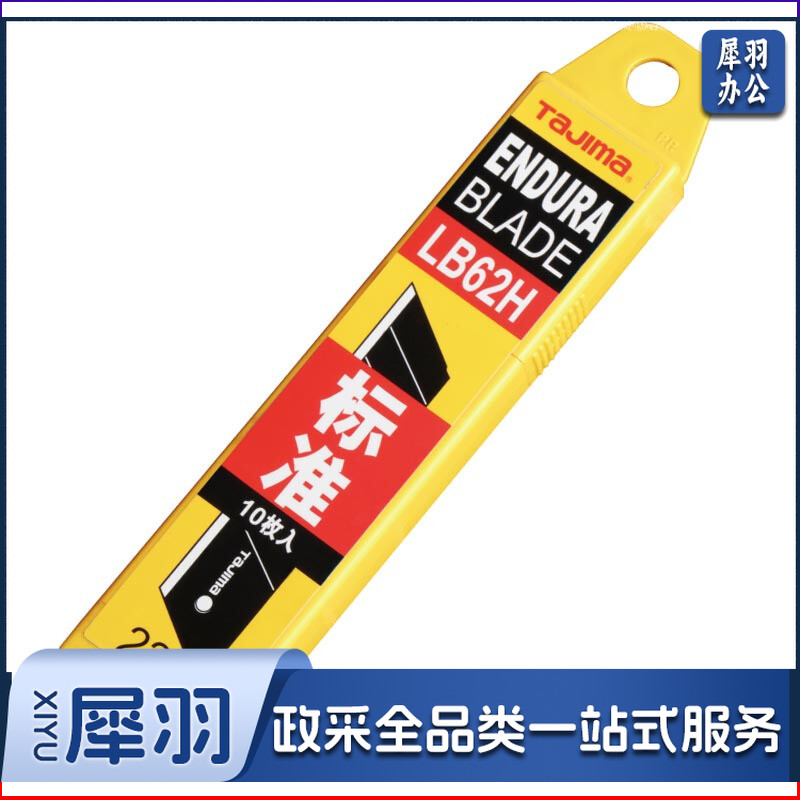 田岛 LB－62美工刀片芯(10片/盒)