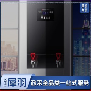 德玛仕 DEMASHI KW-90G-2BH 开水器 商用 电热饮水机 步进式 直饮水机 烧热水炉
