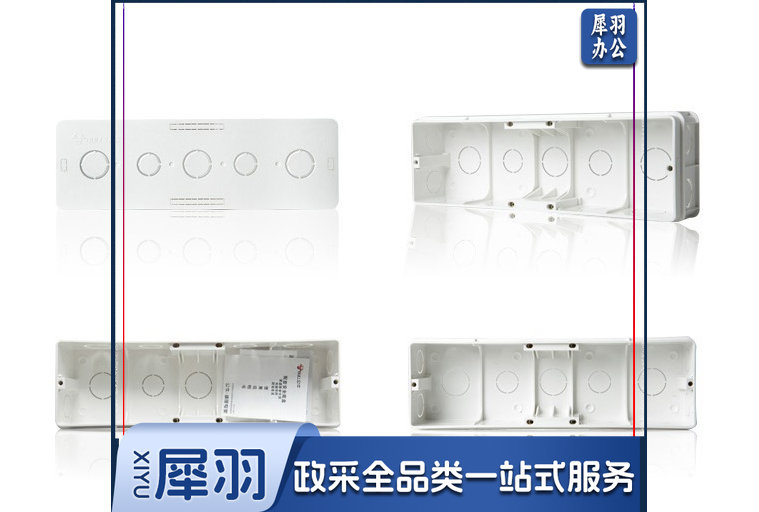 公牛(BULL) 开关插座面板底盒 厨房插座暗装底盒家用阻燃插座底盒H12
