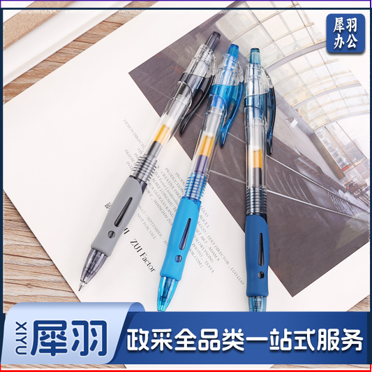 晨光（M&G）GP1008A黑色0.5mm按动中性笔子弹头中性笔签字笔水笔12支/盒