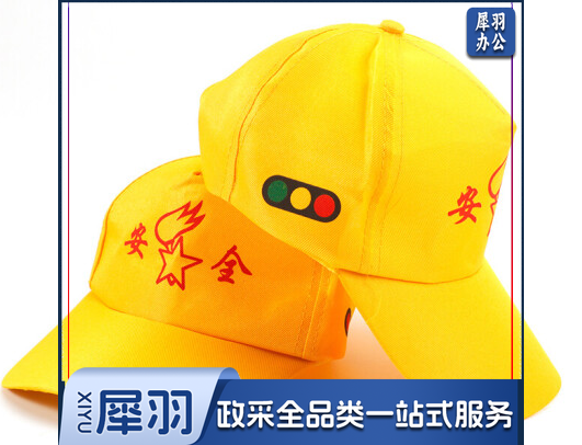小黄帽 学生安全帽