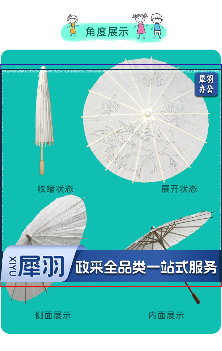 雨伞大号纸雨伞儿童手工材料绘画画大雨伞白色手绘古风道具幼 空白纸伞直径84cm