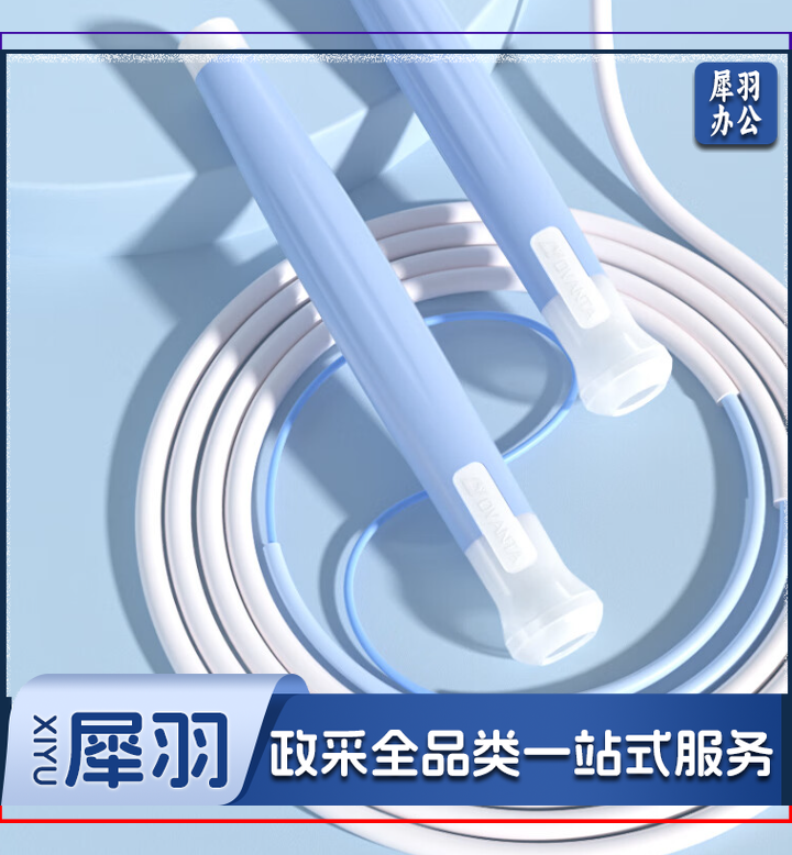 手柄PP跳绳