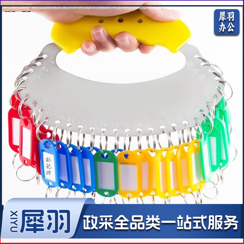 钥匙盘 大号金属可标记钥匙板分类管理收纳盘 30位盘 单位：个