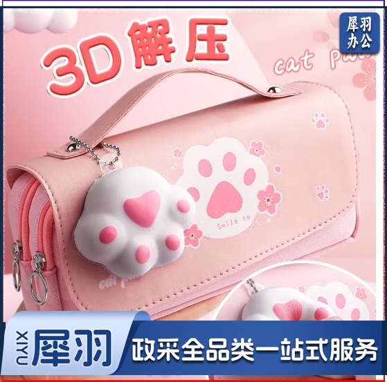  粉色猫爪解压笔袋 网红手提大容量文具盒小学生儿童女孩简约减压铅笔盒可爱少女心文具开学