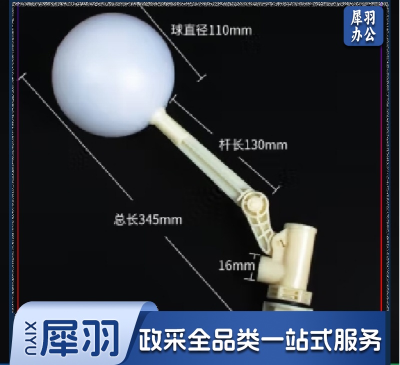 浮球阀塑料环保水空调净水器养殖湿帘水箱水塔浮子开关自动进水阀 4分塑料加厚可调式浮球阀