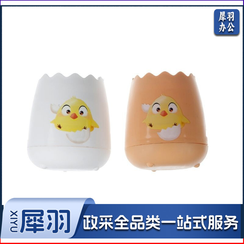 晨光/M&G THL1037 蛋壳造型笔筒（单位：个）