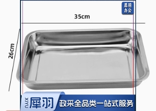 不锈钢长方形盘子