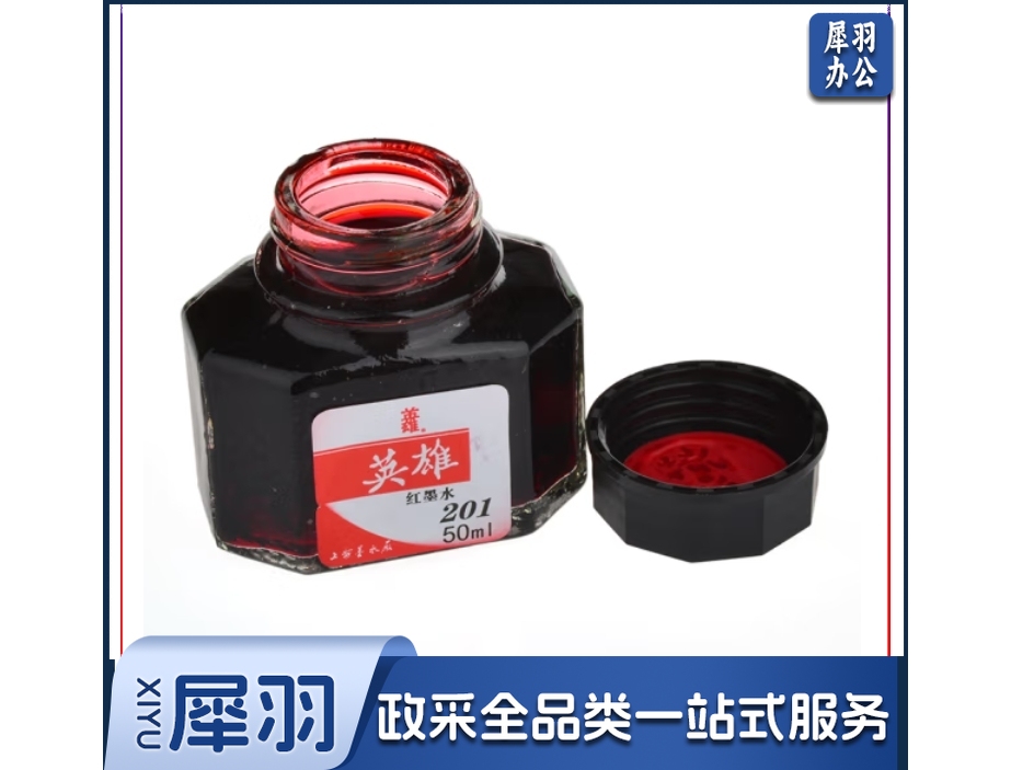 英雄（HERO）钢笔/签字笔墨水非碳素墨水50ml红色英雄墨水201