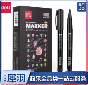 得力S563美术勾线笔(黑)（12支/盒）整盒起订