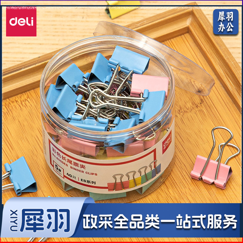 得力8555ES彩色长尾票夹筒装(混)(40只/筒)