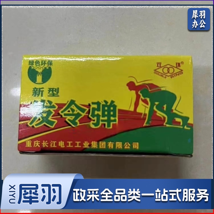 比赛运动会用发令弹1盒100发