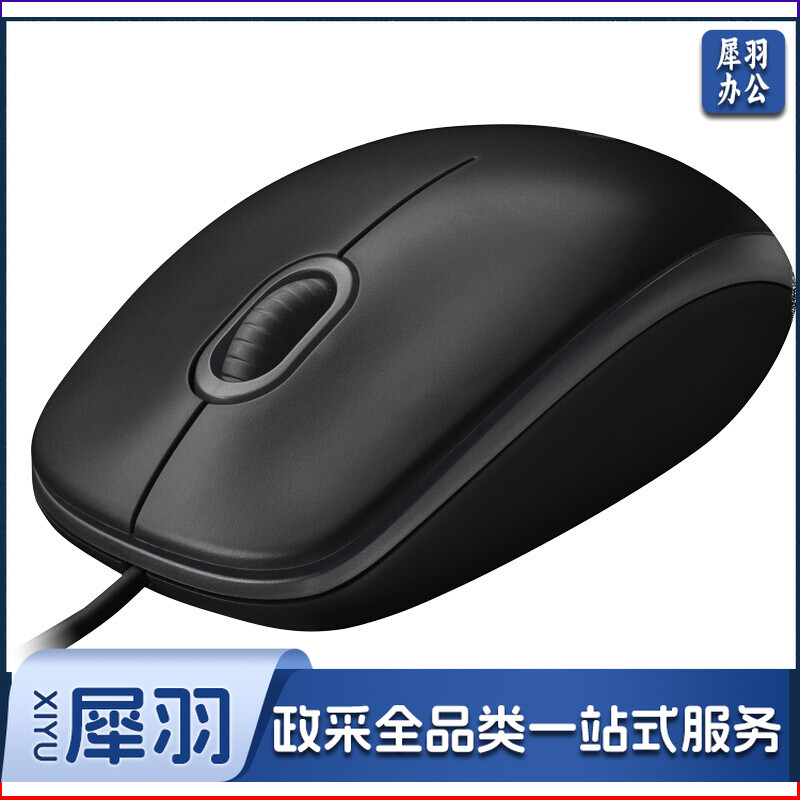 罗技 B100 鼠标 有线鼠标 对称鼠标 黑色 单位：个