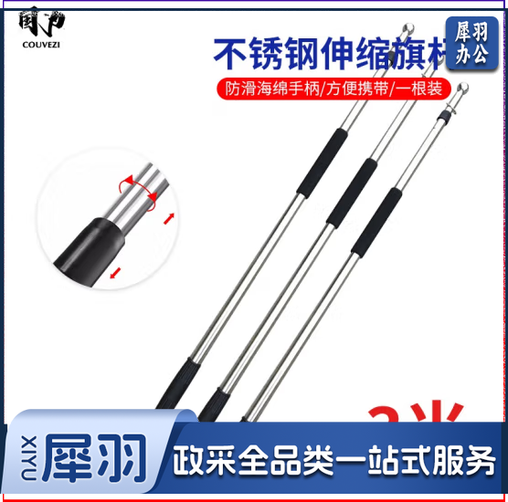 手持党旗旗杆 加粗加厚 国旗伸缩旗杆红旗杆收缩党旗杆国旗杆户外 3米不锈钢伸缩旗杆