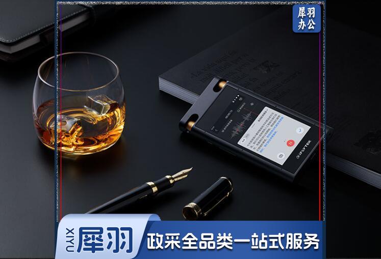 科大讯飞AI智能录音笔SR702终身免费转写 中英文边录边译 离线转写保存 OCR提取图片文本 32G+云储存星空灰  jcyd-20201109617