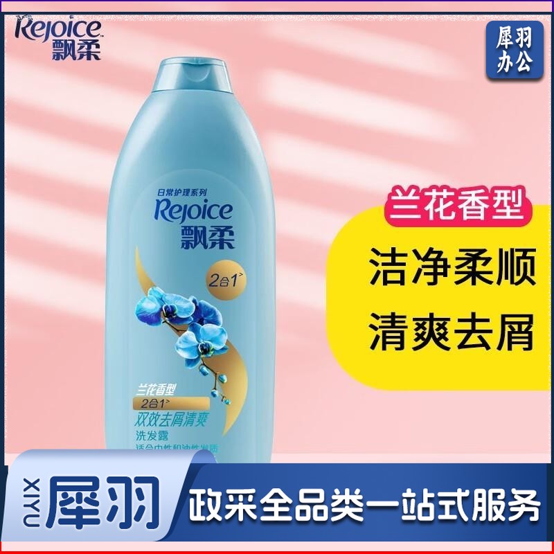 飘柔飘柔洗发水去屑止痒控油 男士女士通用洗发露 顺洁水润170g 兰花清爽去屑170g
