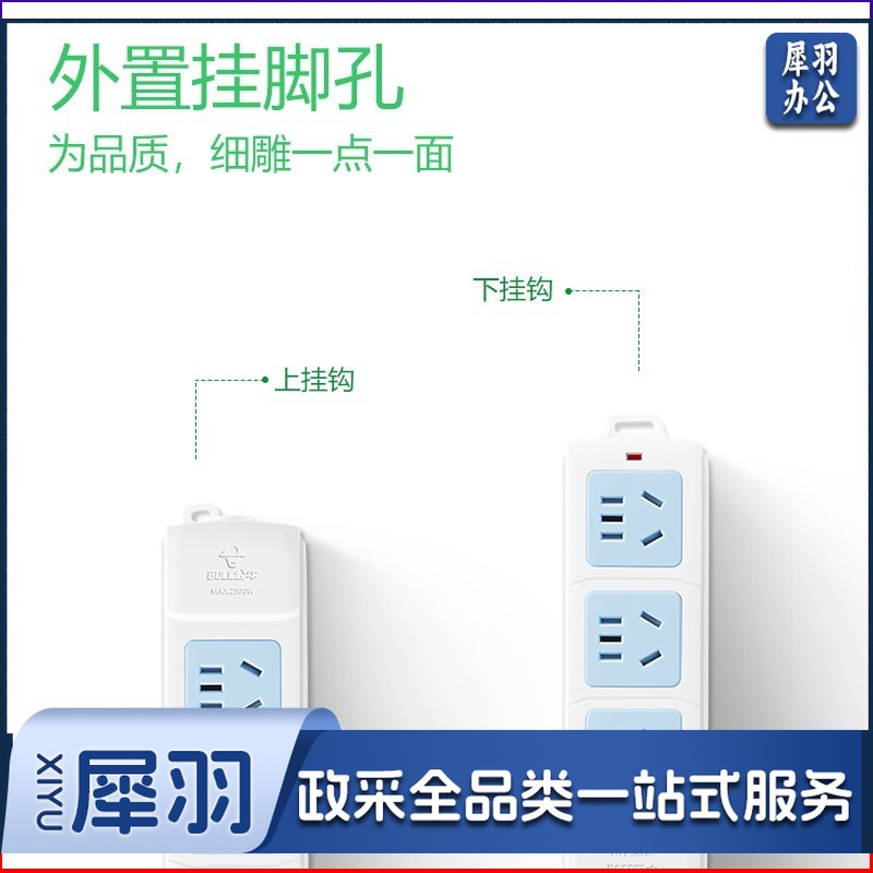 公牛（BULL） 插座新国标/插线板/插排/无线/自行接线/无插头无电源线 GN-A03 3位无线