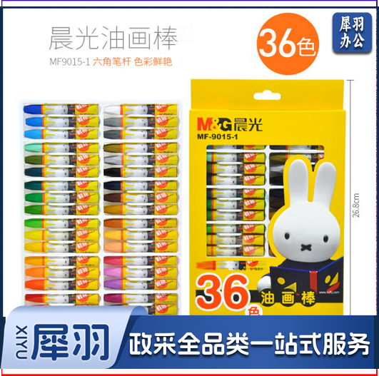 晨光 36色 米菲3D 六角蜡笔 油画棒 MF9015-1