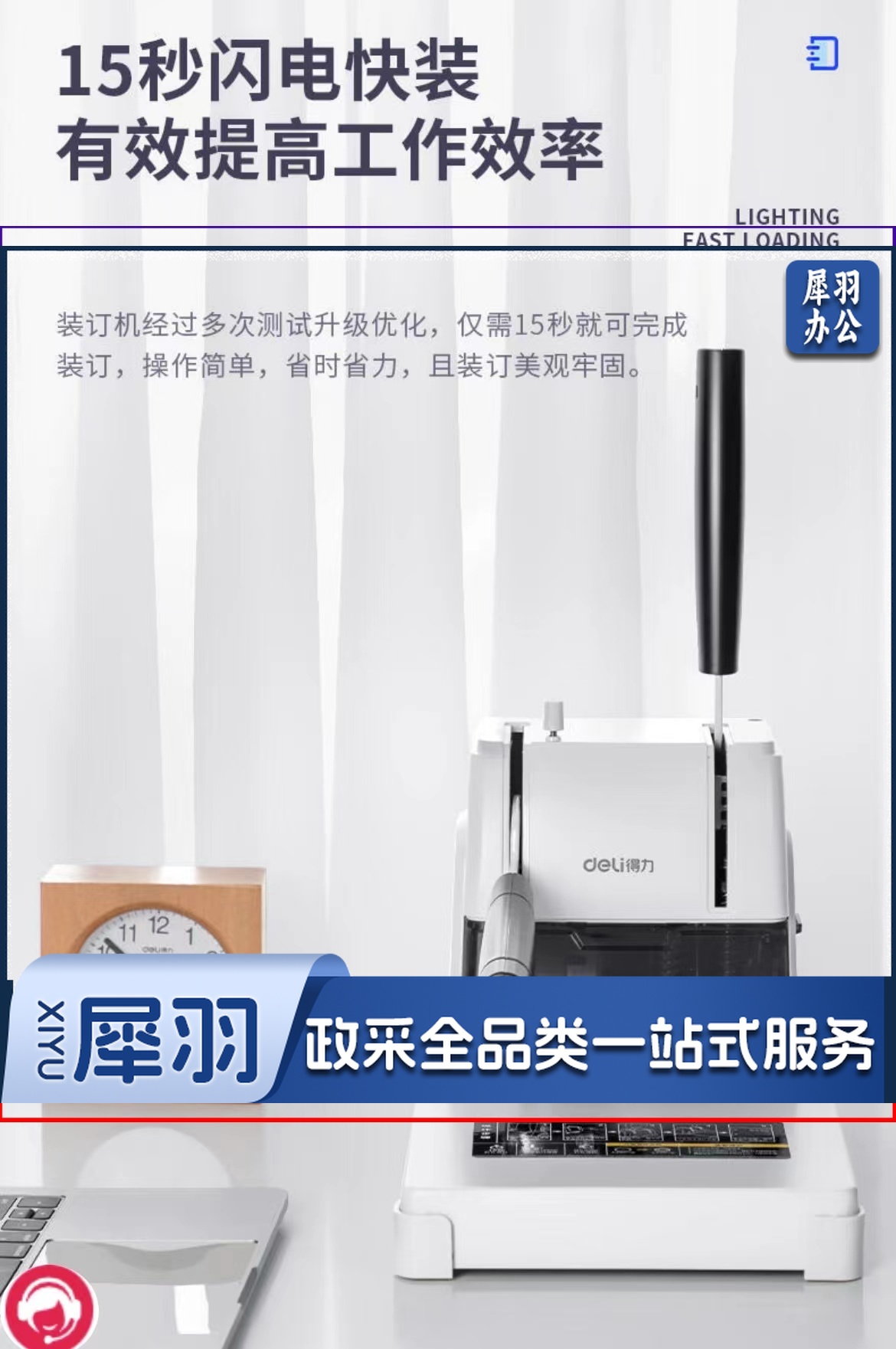 得力(deli)财务凭证装订机 热熔铆管手动打孔装订机 3888 可装订30mm