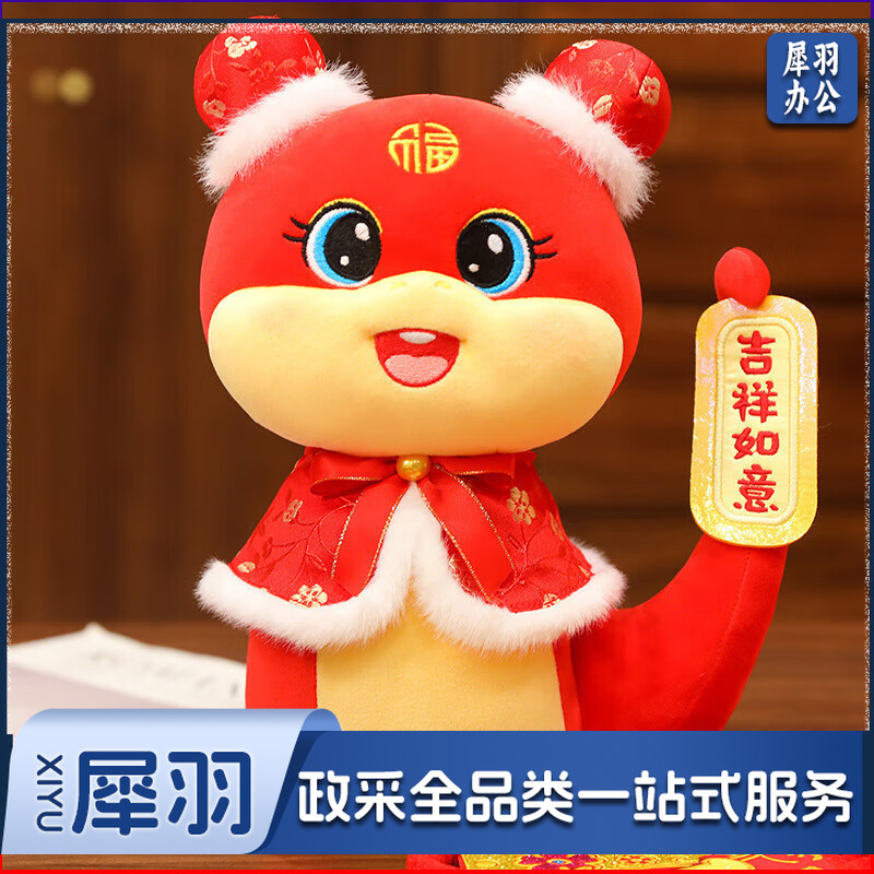 蛇宝宝2025蛇年吉祥物公仔摆件生肖蛇玩偶娃娃新年会礼物  24厘米(带吸盘)