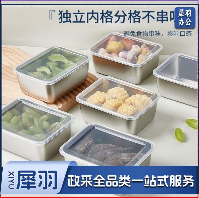 【带盖保鲜盒】316不锈钢冰箱收纳盒食材分装盒野餐盒水果收纳盒