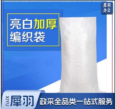 巨联 编织袋 蛇皮袋里衬 55*95