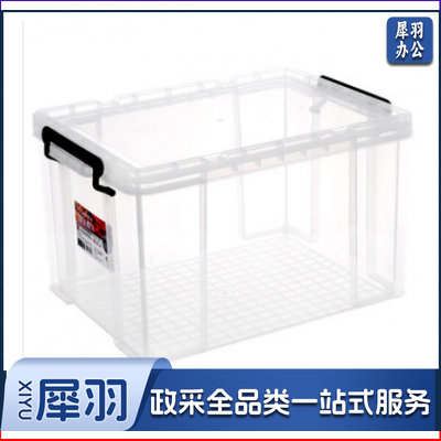 整理箱 塑料箱 周转箱45L
