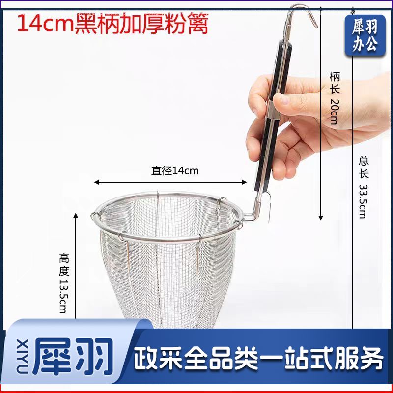 麻辣烫漏勺米线滤网煮面漏网烫菜篓子 直径14cm