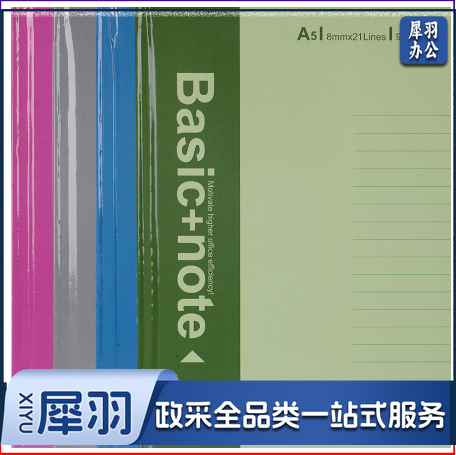 得力3284硬抄本(混)-96张 单位：本