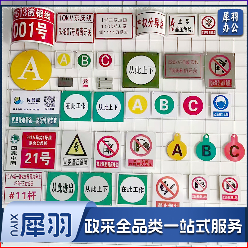 电力标识牌不锈钢安全指示牌反光限速牌电力搪瓷牌铝制交通标志牌