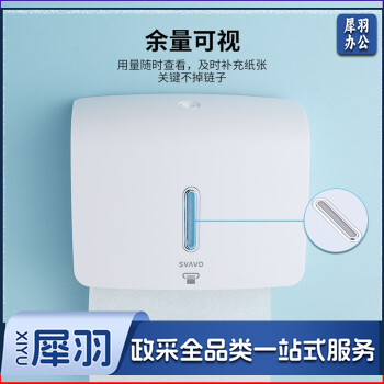 瑞沃 SVAVO擦手纸盒壁挂式免打孔酒店擦手纸巾盒厨房吸油纸巾架家用卫生间三折擦手纸抽纸盒擦手纸巾架 白色