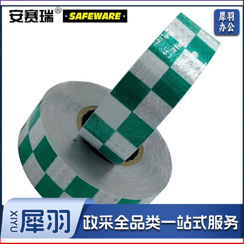 安赛瑞14369晶格反光警示胶带绿白50mm*50m（卷）