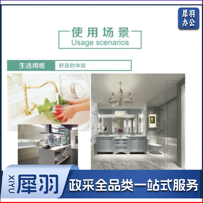 清风2层130抽Premium盒装面巾纸