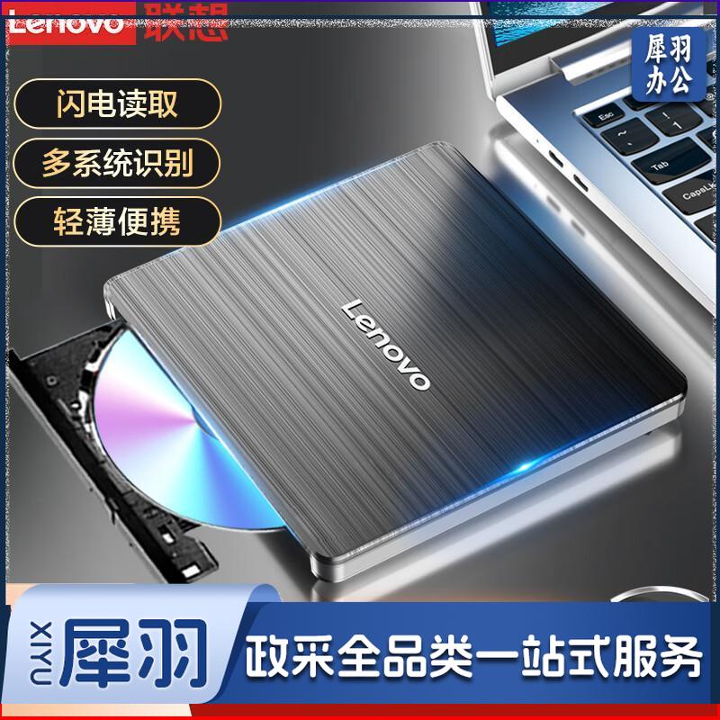 联想（Lenovo）笔记本电脑外置USB光驱 超薄移动CD机usb接口外接读取光盘 DVD刻录光驱